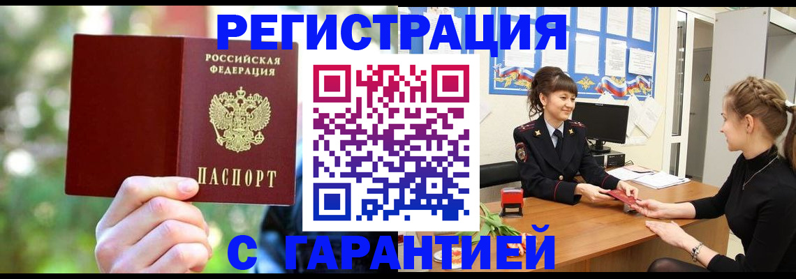 временная регистрация для школы в Нижнем Тагиле