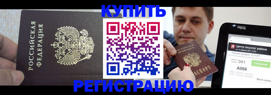 прописка иностранных граждан в Нижнем Тагиле